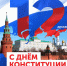 image-Поздравляем!!! - Департамент образования и науки