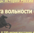«К мечам рванулись наши руки, и — лишь оковы обрели…». К 200-летию восстания декабристов* - БГТУ