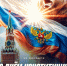 С Днём конституции! - ФК Динамо
