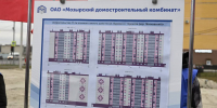 Богомаз дал старт строительству дома для детей-сирот в Брянске - БрянскToday.Ru