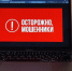 Аферисты обманули жительницу Брянска на 900 тысяч рублей - Bryansk.News