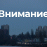 Силы ПВО уничтожили беспилотник над территорией Воронежской области - Ракурс 32