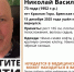 В Брянской области ищут 73-летнего Николая Воробьева - Комсомольская Правда