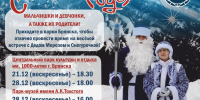 Главная ёлка Брянска уже дарит всем новогоднее настроение - Управление культуры