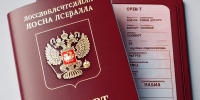 Число граждан, получивших российское гражданство за год, уменьшилось на 33% - Ракурс 32