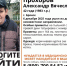 Завершились поиски пропавшего в Брянске 10 дней назад Александра Прохорова - БрянскToday.Ru