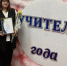 «Учителем года — 2026 » в Новозыбкове стала Дарья Юрьевна Козлова - БрянскНОВОСТИ.RU