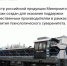 Тепловоз ТЭМ23 попал в Реестр российской промпродукции Минпромторга РФ - ИА Наш Брянск.ru