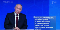Путин: российские войска наступают по всем направлениям на Украине - БрянскToday.Ru