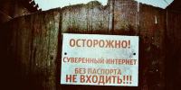 Президент объяснил блокировку интернета в брянском приграничье - Брянская улица