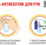 Правила использования антисептиков для рук - Роспотребнадзор