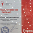photo_2025-12-24_11-16-53 - Департамент образования и науки