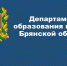 image-Департамент образования и науки Брянской области в национальном мессенджере MАХ! - Департамент образования и науки