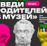 25122025 - Краеведческий музей