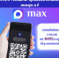 Переходим на MAX - УФССП