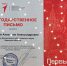 Работа брянского «Движения первых» получила высокую оценку на федеральном уровне - БрянскToday.Ru