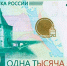 Когда появятся новые 1000-рублевые купюры в Брянской области - Брянская улица