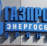 ООО «Газпром энергосбыт Брянск» уведомляет о графике работы в новогодние праздники - Сетевое издание Новости Брянска