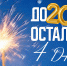 До нового года осталось всего четыре дня! - МЧС