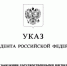 Путин отметил главу Стародуба и ректора БГТУ - Сетевое издание Новости Брянска