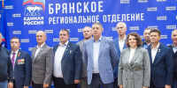 Год единства и дел: итоги работы «Единой России» в Брянской области - Единая Россия