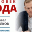В Рязанской области определили «Человека года - 2025» - Ракурс 32