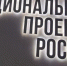 В Брянской области успешно реализуется национальный проект «Молодежь и дети» - РИА Стрела