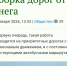 Под Стародубом специалисты продолжают убирать снег - ИА Наш Брянск.ru