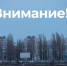 Несколько беспилотников уничтожили на подлете к Воронежу - Ракурс 32
