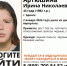 В Брянске бесследно исчезла 43-летняя Ирина Артюшина - Сетевое издание Новости Брянска