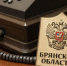 Брянская облдума потратит 600 тысяч рублей из бюджета на звонки - Сетевое издание Новости Брянска
