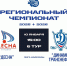 Сегодня в Жуковке «Десна» сыграет с ХК «Динамо - Транснефть» - ИА Наш Брянск.ru
