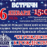 Одним из первых ярких событий в культурной жизни Брянской области станет Большой Рождественский концерт - БрянскНОВОСТИ.RU