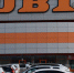 Вместо «OBI» будет «DOM» в Брянске - Брянская улица