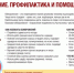 Профилактика обморожений, меры предотвращения - Роспотребнадзор