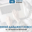 Ночью 15 января над Брянской областью сбили две ракеты «Нептун» - Сетевое издание Новости Брянска