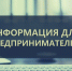 Государственная кадастровая оценка земельных участков - Уполномоченный по защите прав предпринимателей