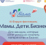 В Москве пройдет форум-фестиваль для женщин-предпринимателей «Мамы. Дети. Бизнес» - Центр оказания услуг Мой Бизнес