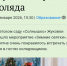 В детском саду «Солнышко» брянской Жуковки прозвучали колядки - ИА Наш Брянск.ru