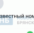 Мошенники атакуют семьи брянских пропавших бойцов СВО новостями о «наградах» - Сетевое издание Новости Брянска