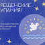 Крещение Господне: Вера, Традиции и Щит Безопасности - МЧС
