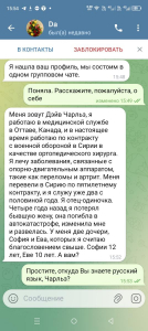 Брянцев предупреждают об очередной разновидности киберпреступности