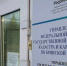 Росреестр напомнил о правилах догазификации СНТ в Брянской области - Брянская улица