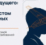 Войска будущего: станьте специалистом беспилотных систем! - БГАУ