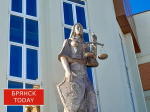 Брянский предприниматель заплатит 1,8 млн рублей за использование чужого товарного знака