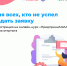 Заявочную кампанию онлайн-трека «ПредприниМама» продлили до 20 февраля - Центр оказания услуг Мой Бизнес