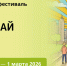 Дан старт фестивалю «Мечтай и Созидай!» - ТПП