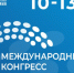 23 Kongress - ГТРК