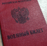 В Брянске проверили соблюдение воинского учета среди новых граждан России - Bryansk.News