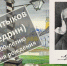 «…диагност наших общественных зол и недугов». К 200-летию со дня рождения М. Салтыкова-Щедрина - БГТУ